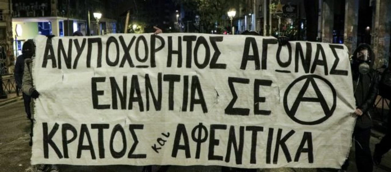Αντιεξουσιαστές πραγματοποίησαν πορεία στο κέντρο της Αθήνας - Κατευθύνθηκαν προς τα Εξάρχεια